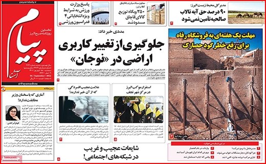 پیام