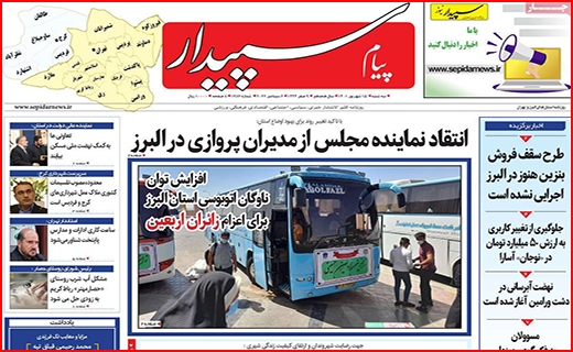 پیام سپیدار