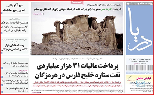 دریا