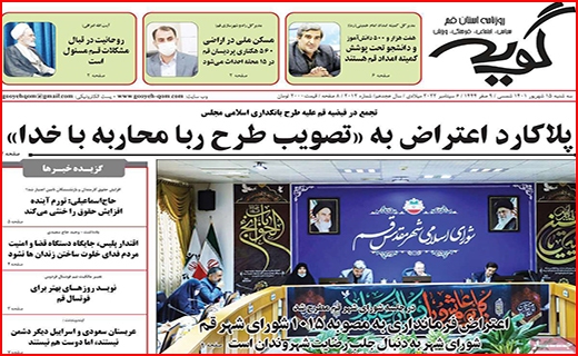 گویه