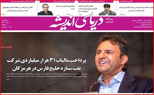 ردپای اندیشه
