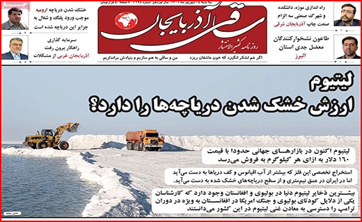 ساقی اذربایجان
