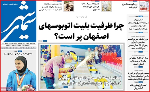 سیمای شهر