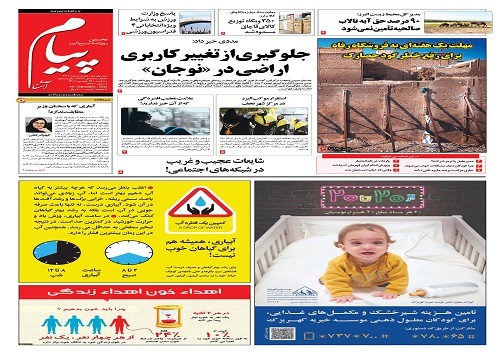 صفحه نخست روزنامه&zwnj;های البرز - سه شنبه ۱۵ شهریورماه