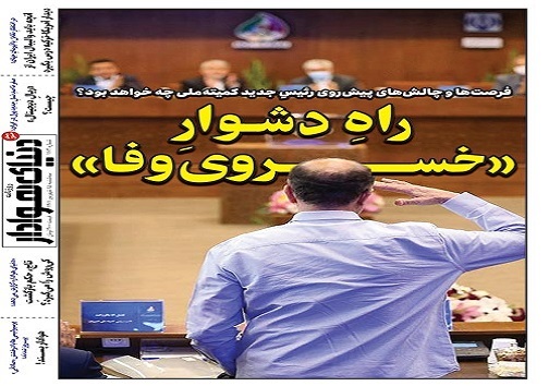 صفحه نخست روزنامه&zwnj;های البرز - سه شنبه ۱۵ شهریورماه