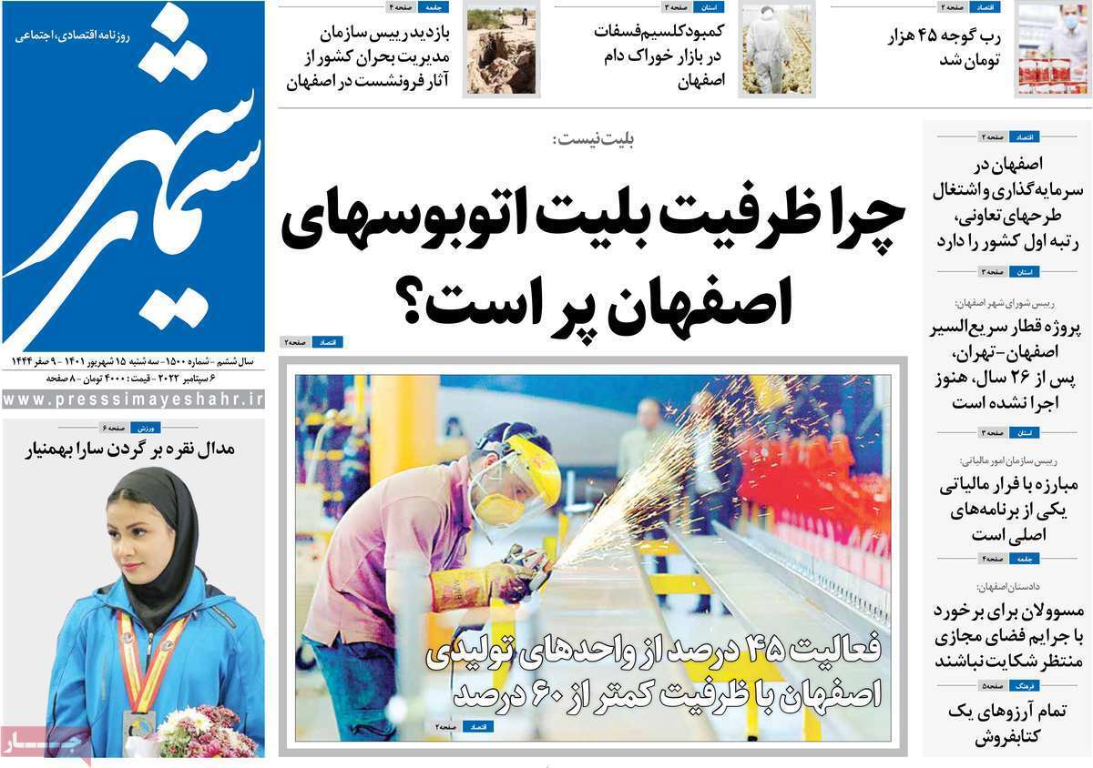 سیمای شهر
