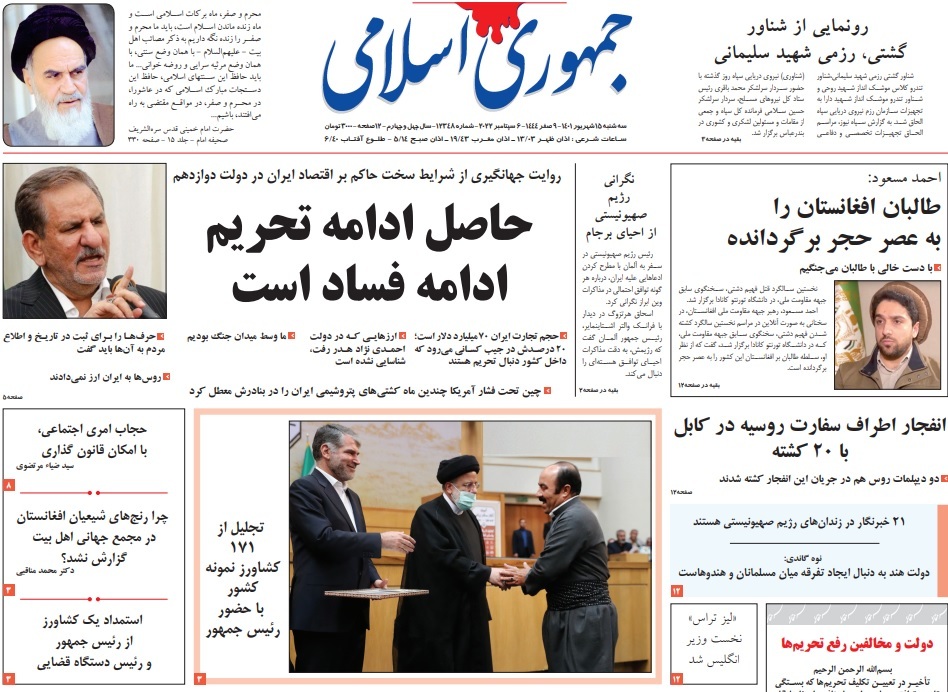 صفحه نخست روزنامه&zwnj;ها - سه&zwnj;شنبه ۱۵ شهریور
