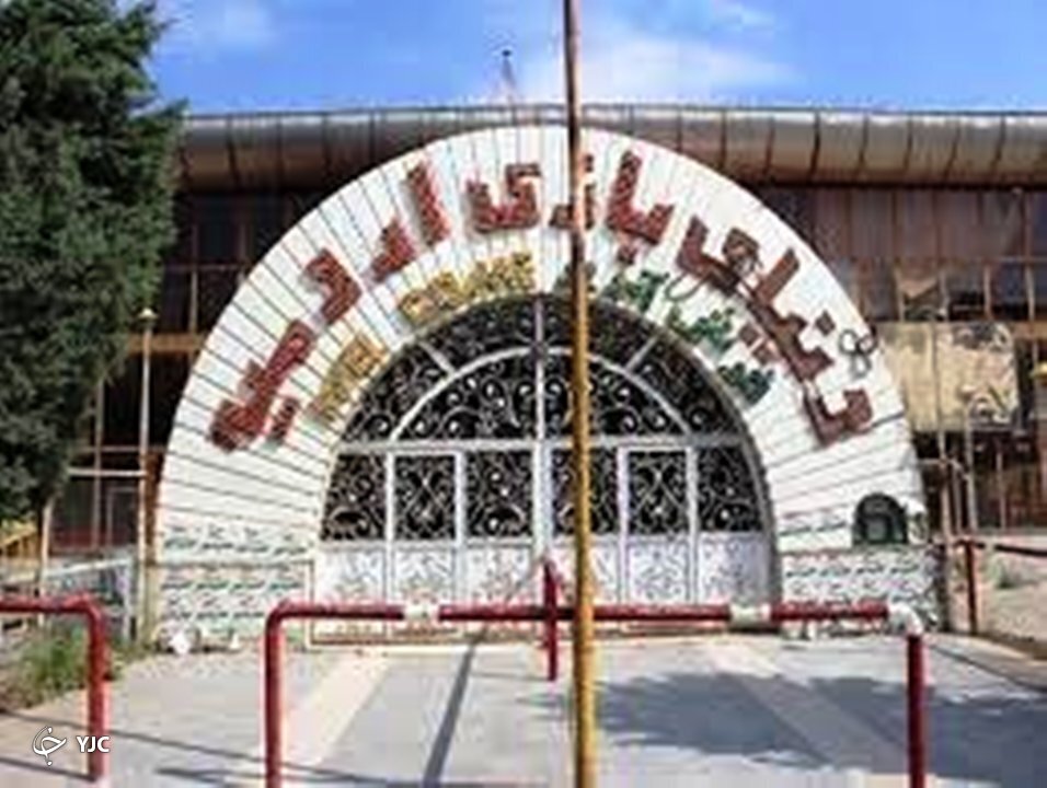 استاندارد نبودن برخی وسایل بازی عامل تعطیلی دنیای بازی ارومیه است