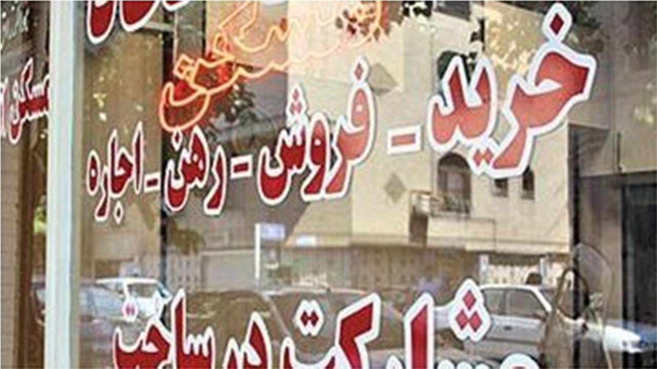 تعزیر مشاور املاک متخلف در شیراز