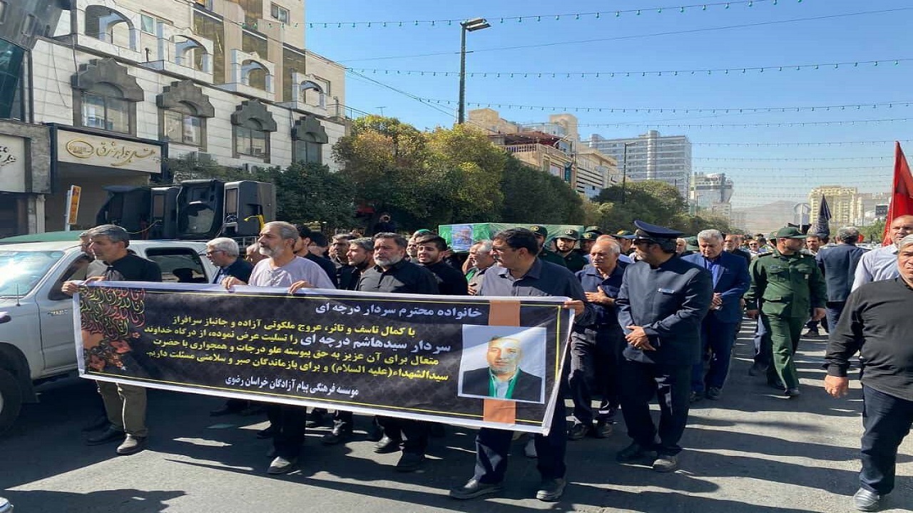 تشییع پیکر مطهر شهید سرافزاز سردار هاشم درچه ای در مشهد