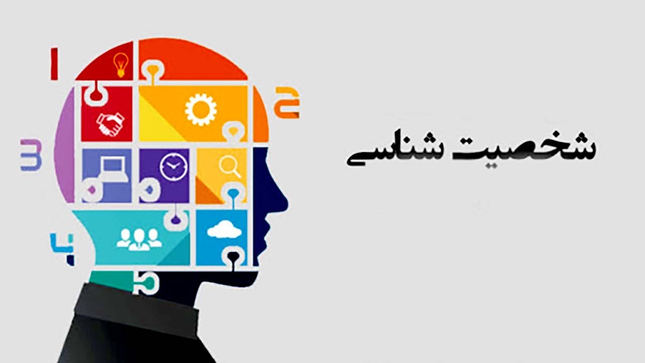 تست شخصیت شناسی؛ آیا شما یک متفکر استراتژیک هستید؟ + پاسخنامه