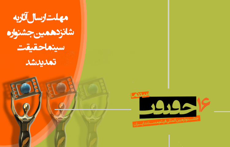 سینما حقیقت