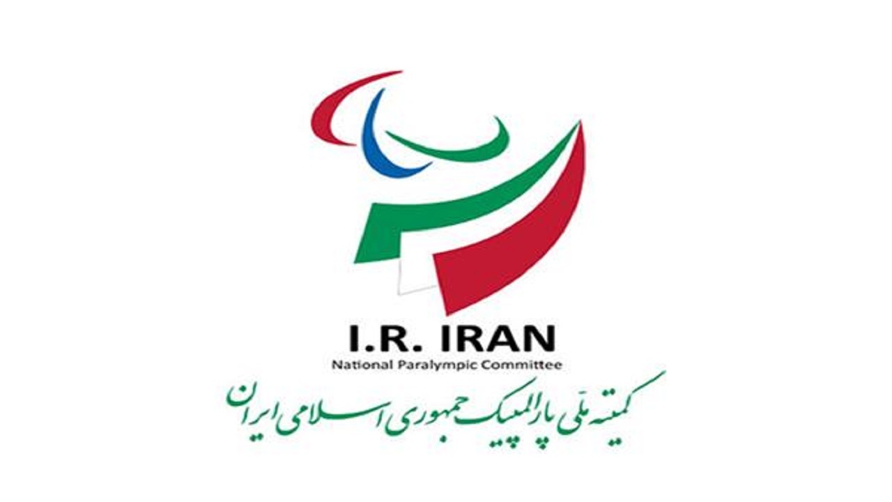 مجمع عمومی کمیته ملی پارالمپیک برگزار شد
