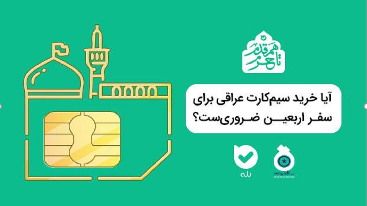 صفر تا صد برقراری ارتباط با همسفری‌ها در سفر اربعین