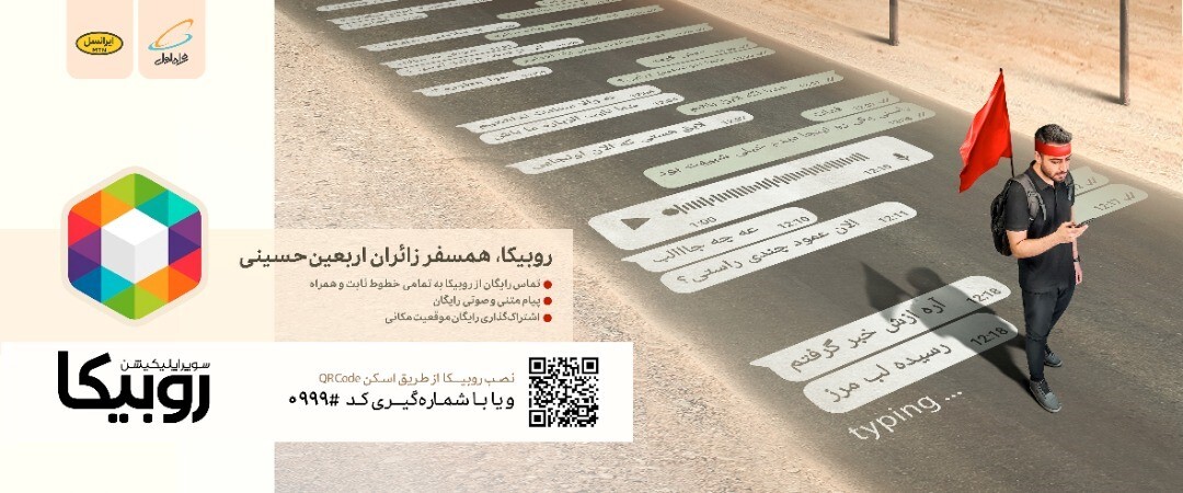 روبیکا