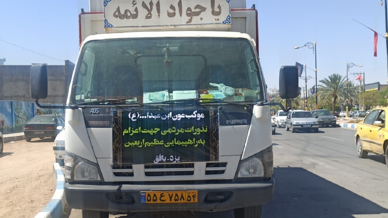 اعزام کاروان موکب عون ابن عبدالله از بافق به کربلای معلی
