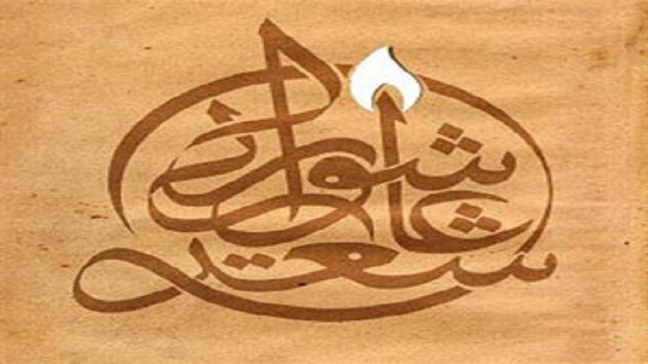 آغاز کنگره سراسری شعر عاشورا در الیگودرز