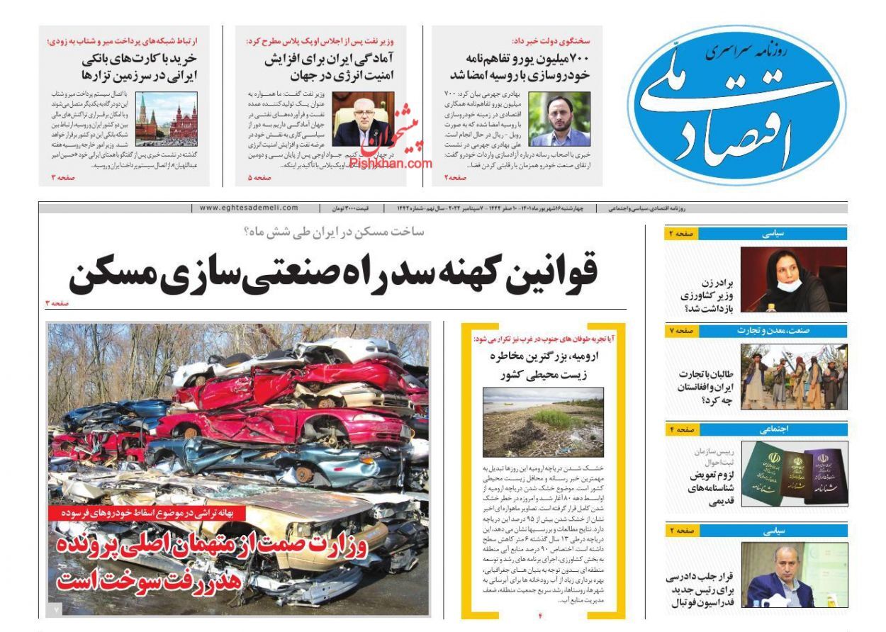 واردات خودرو به شرط ضربه نزدن به تولید داخل/ قوانین کهنه سد راه صنعتی&zwnj;سازی مسکن