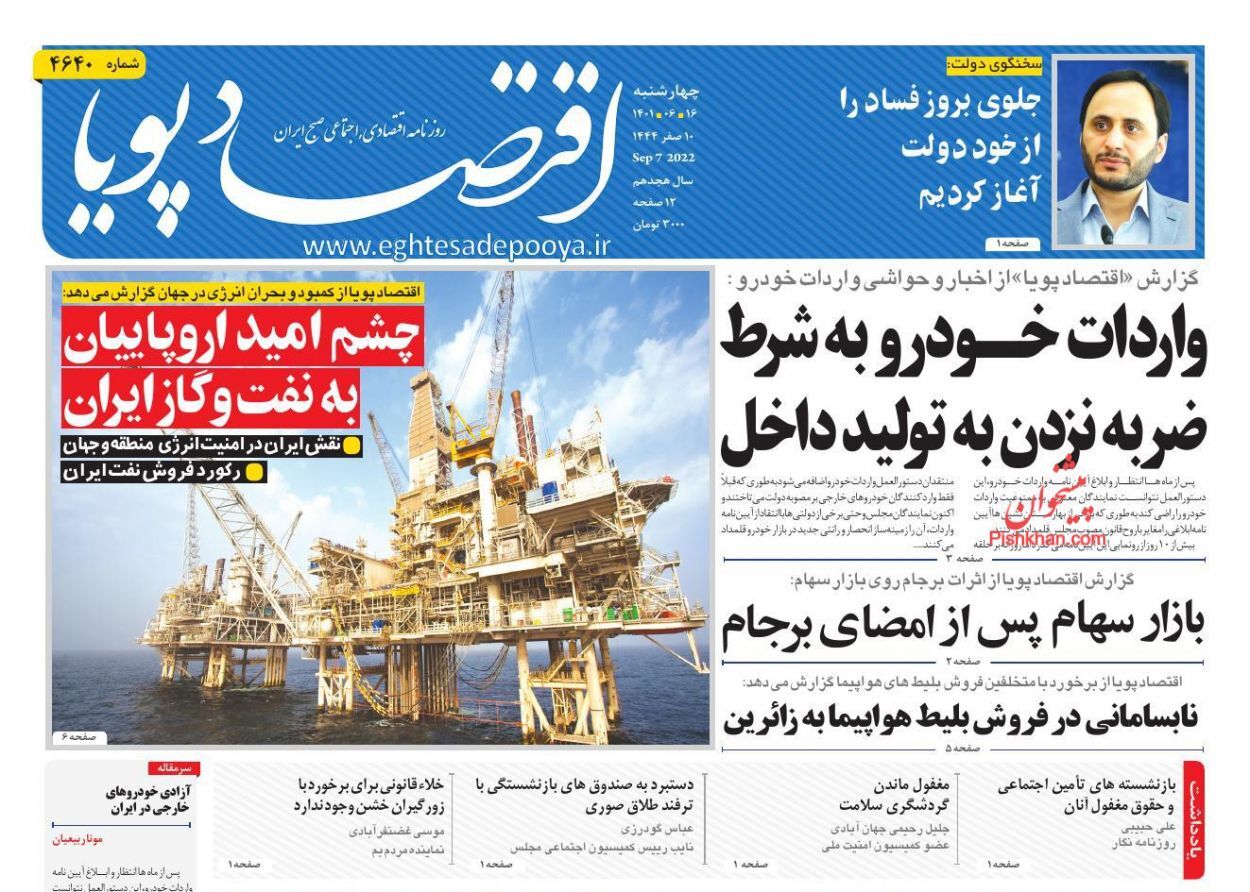 واردات خودرو به شرط ضربه نزدن به تولید داخل/ قوانین کهنه سد راه صنعتی&zwnj;سازی مسکن
