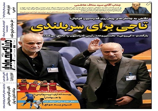 صفحه نخست روزنامه&zwnj;های البرز - چهار شنبه ۱۶ شهریورماه