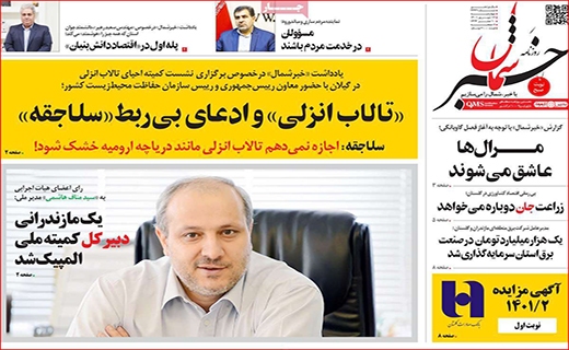 خبر شمال خبر شمال