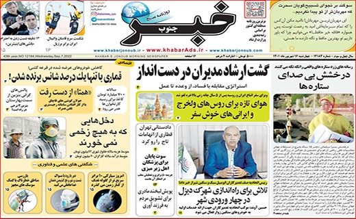 خبر جنوب خبر جنوب