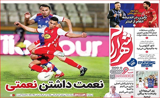 شهرآرا شهرآرا