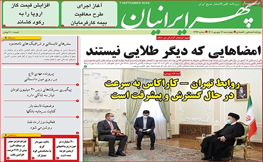 سپهر ایرانیان سپهر ایرانیان