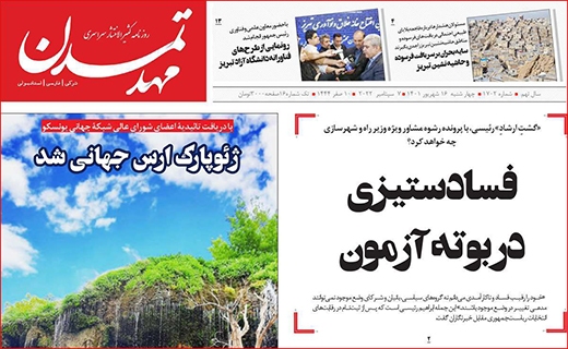 مهد تمدن مهد تمدن