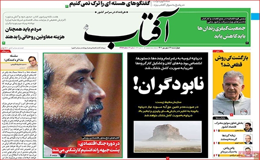 آفتاب یزد آفتاب یزد