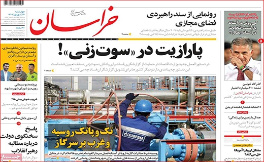خراسان خراسان