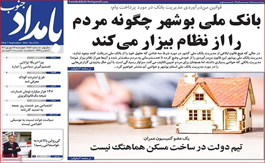 بامداد جنوب بامداد جنوب