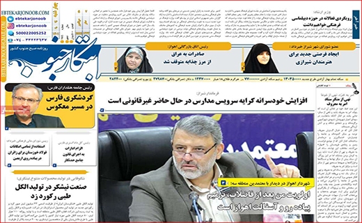 ابتکار جنوب ابتکار جنوب