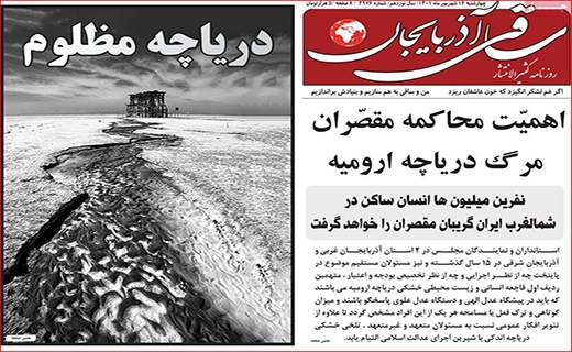 ساقی آذربایجان ساقی آذربایجان