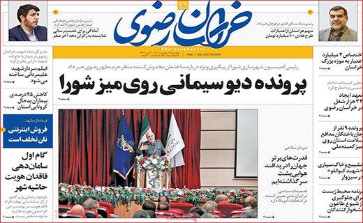 خراسان رضوی خراسان رضوی