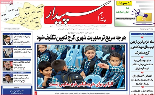 پیام سپیدار پیام سپیدار