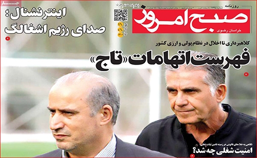 صبح امروز صبح امروز