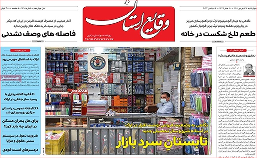وقایع استان وقایع استان