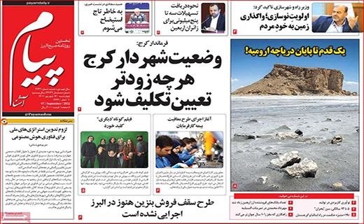 پیام آشنا پیام آشنا