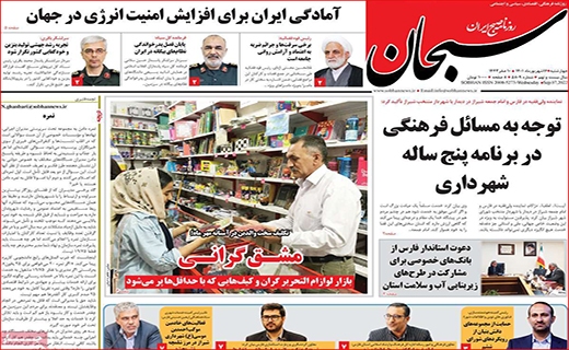 سبحان سبحان