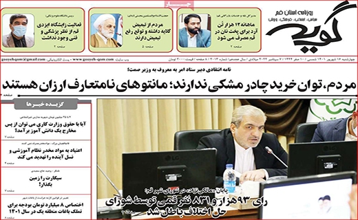 گویه گویه