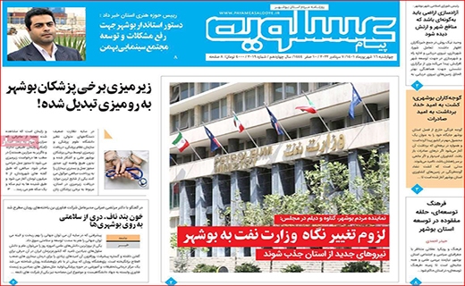 عسلویه عسلویه