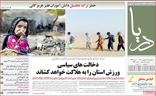 دریا دریا