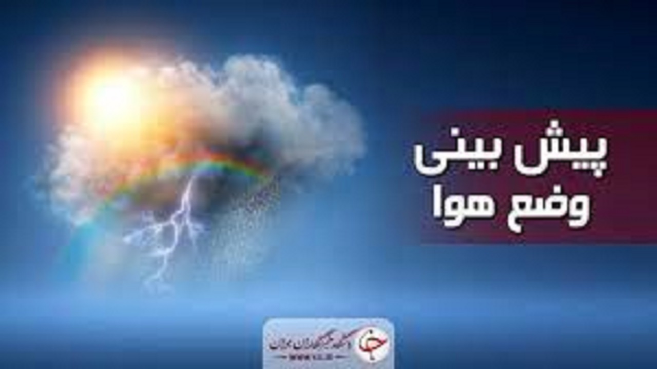 ماندگاری آسمانی صاف در خراسان رضوی