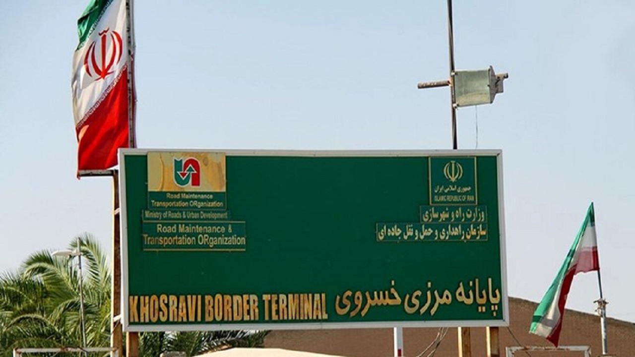 مرز خسروی