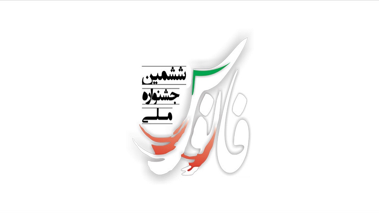 تمدیدجشنواره فانوس تا ۲۰ شهریور