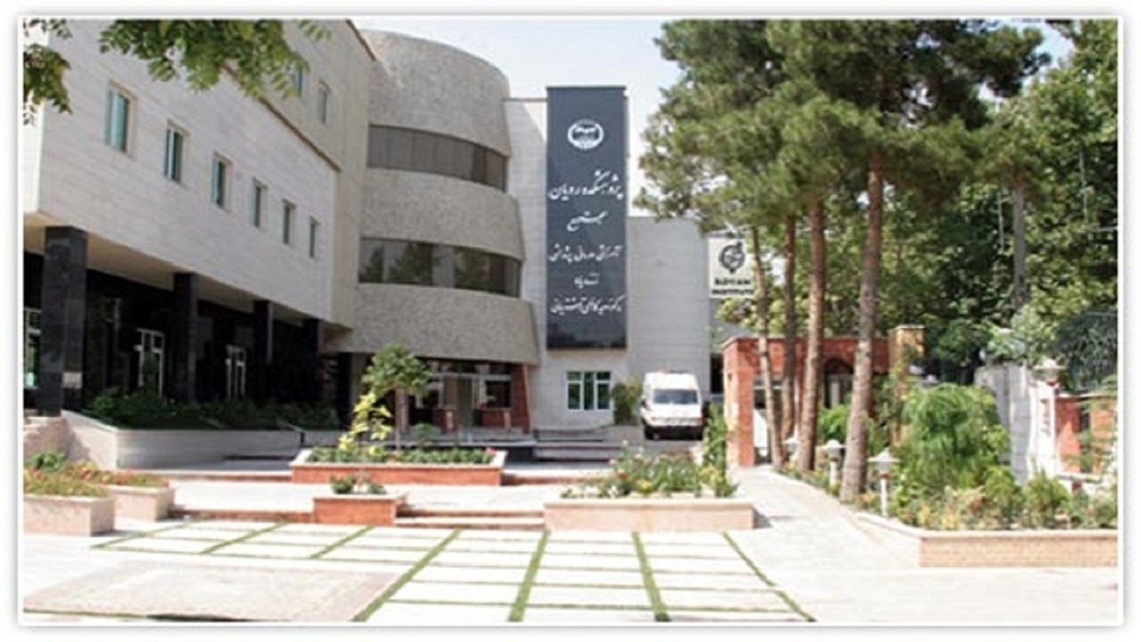 مرکز درمانی رویان جزء ۱۰ مرکز برتر درمانی در جهان