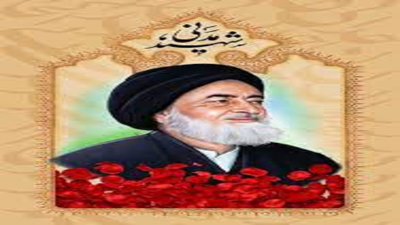 شهید مدنی خود را وقف خدمت رسانی به مردم کرده بود