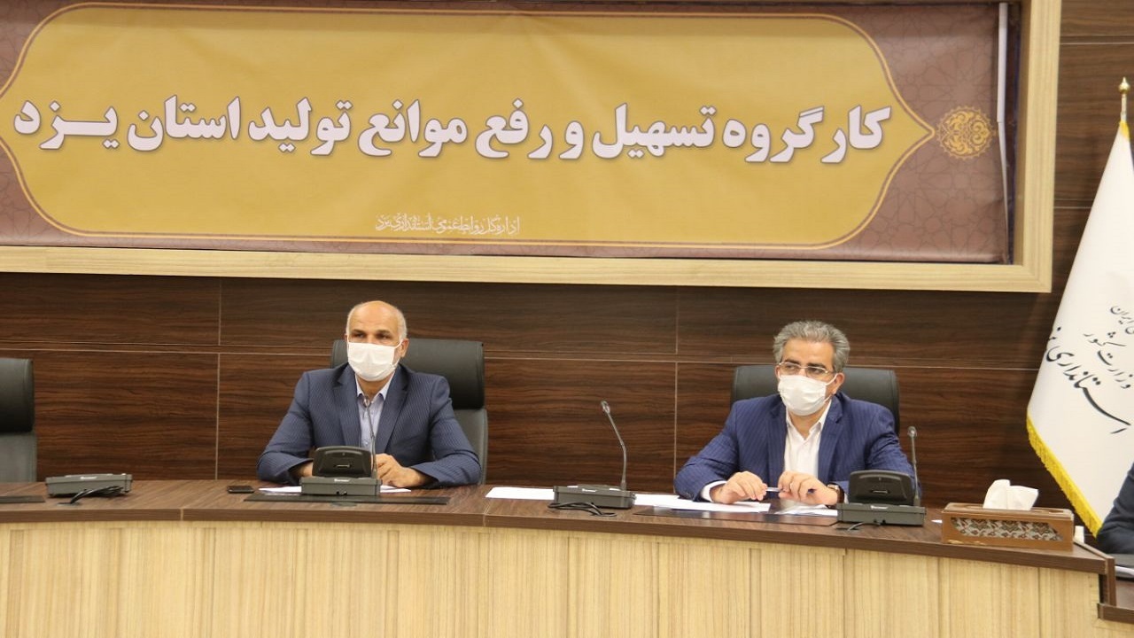 بررسی بیش از هفت هزار پرونده واحد‌های صنعتی و تولیدی در یزد