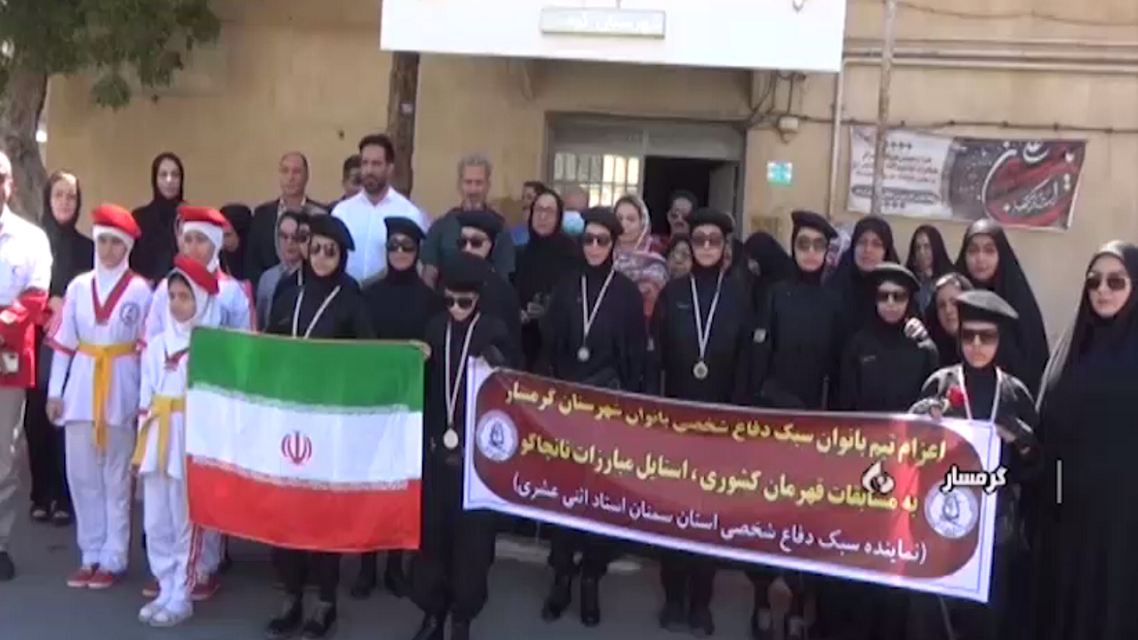 استقبال از مدال آوران مسابقات دفاع شخصی کشور در گرمسار